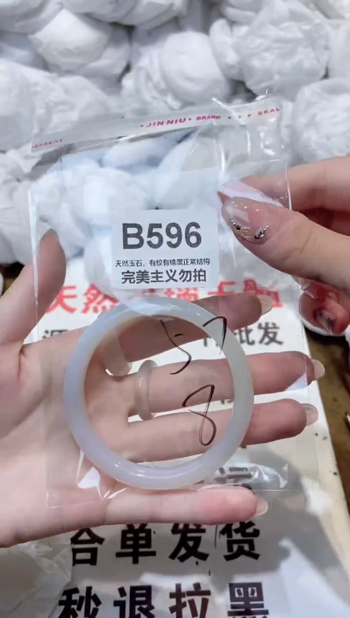 玛瑙/玉髓手镯未镶嵌57