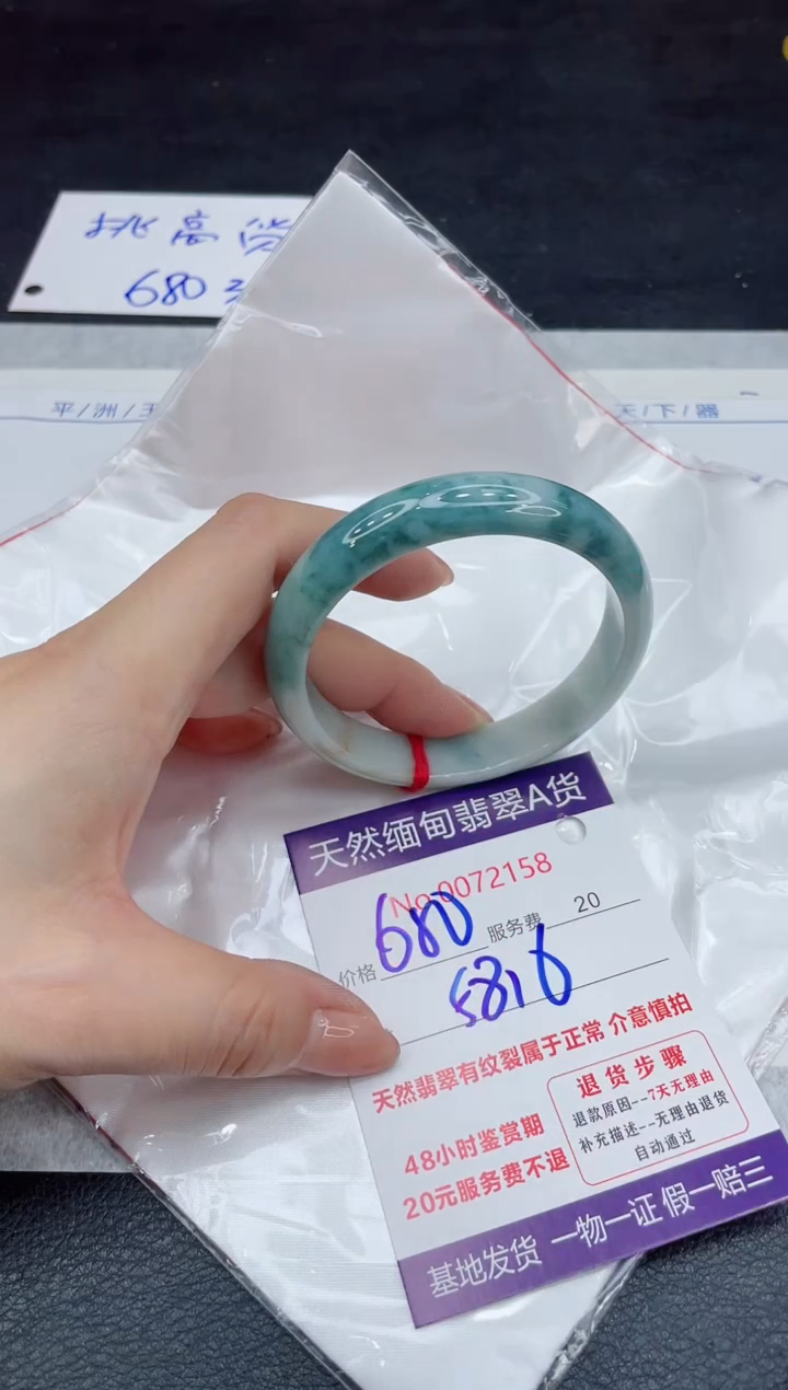 【闪购商品】翡翠手镯（贵妃镯）未镶嵌11111111