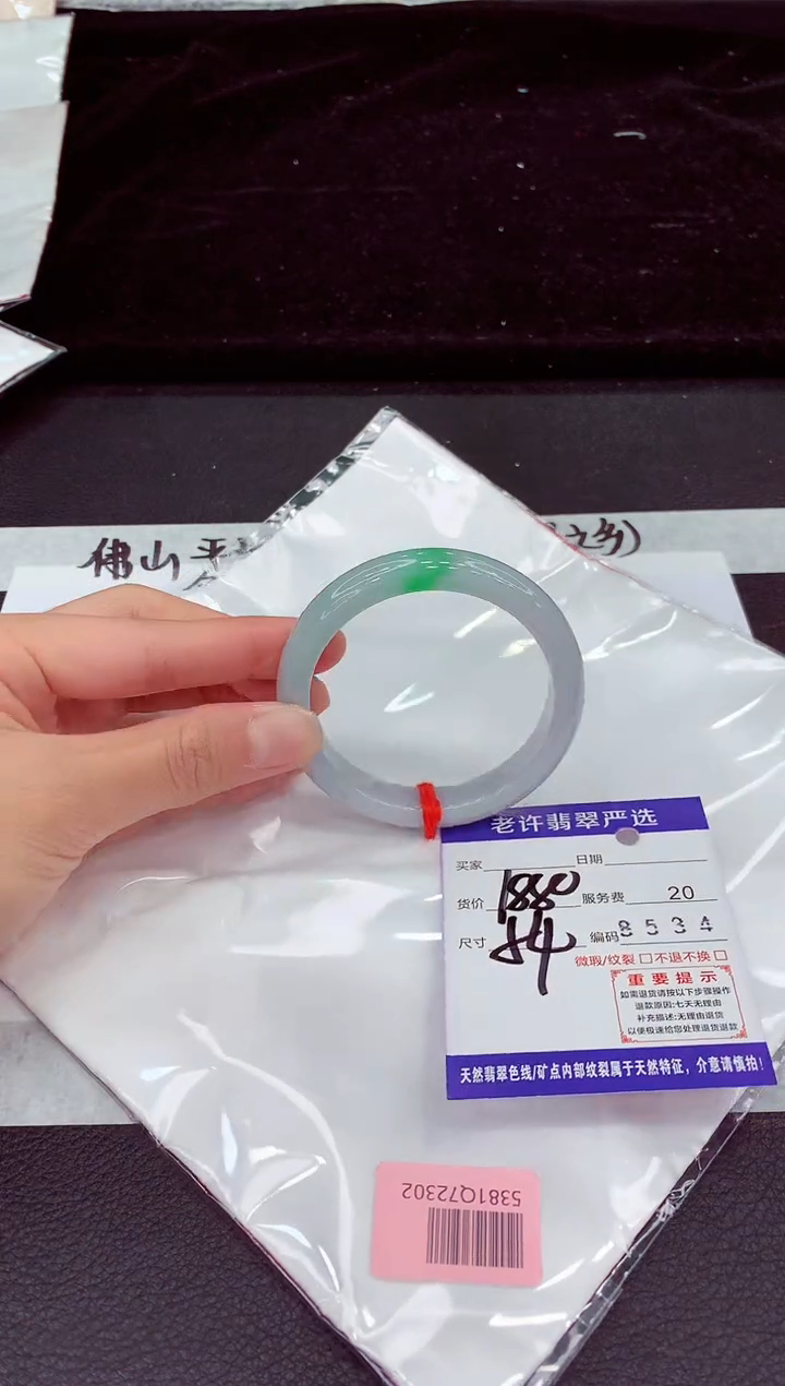 未镶嵌手镯翡翠11