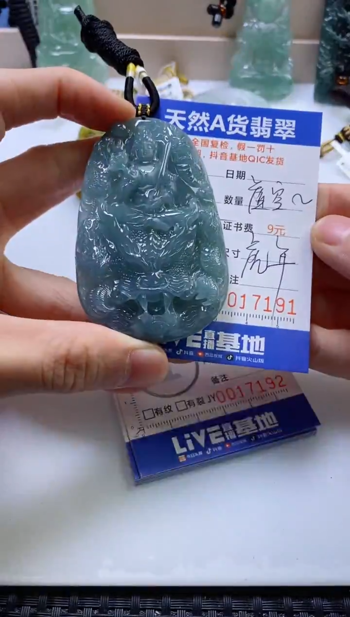 翡翠挂件未镶嵌           