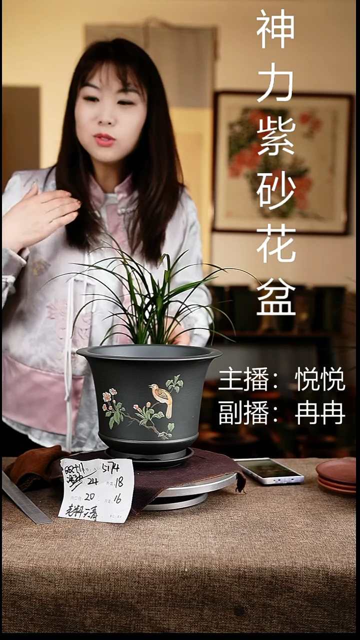 紫砂花盆花卉工艺5174+z