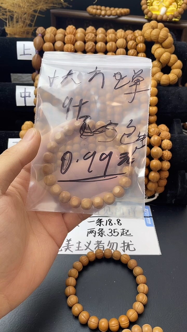 手串/手链核桃  小六方  