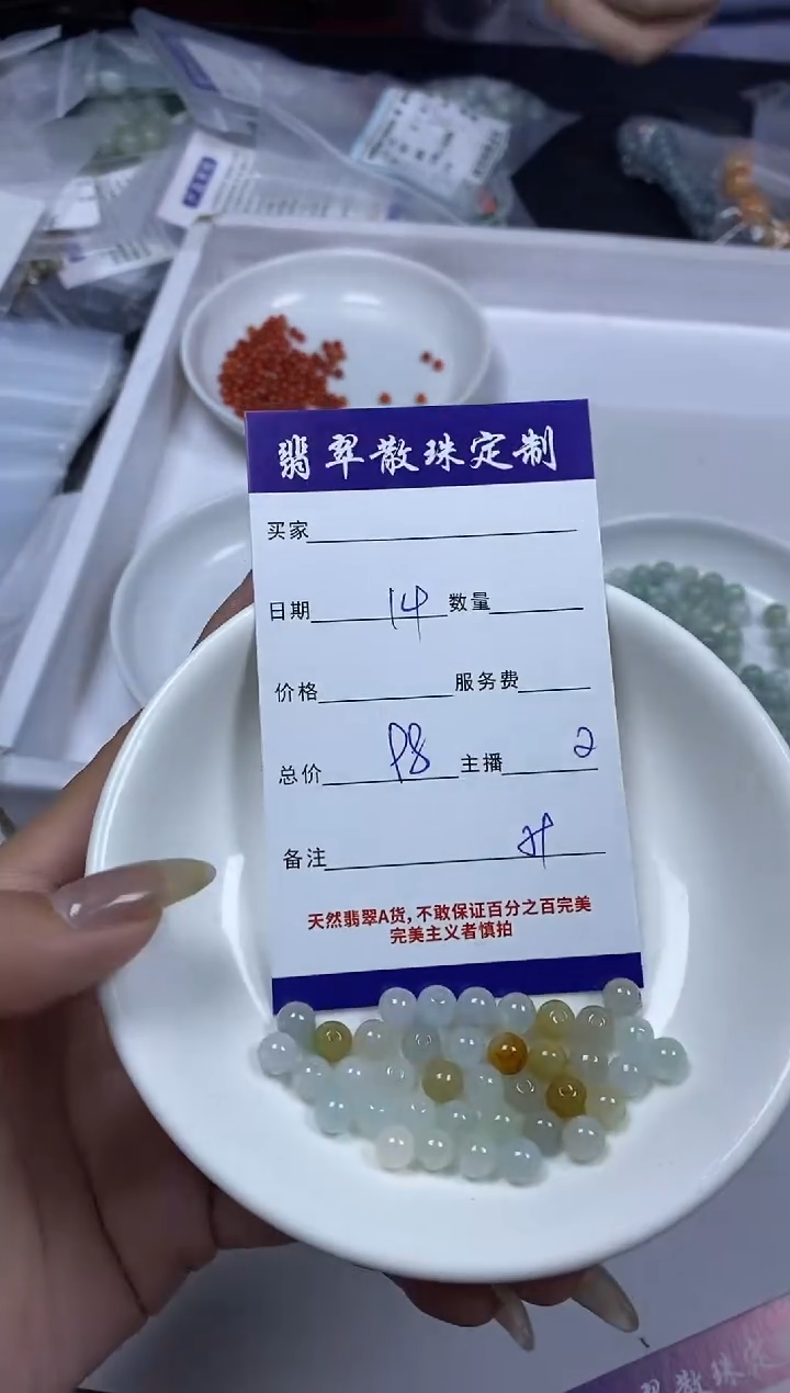【闪购商品】翡翠颈饰未镶嵌贞城散珠批发DIY