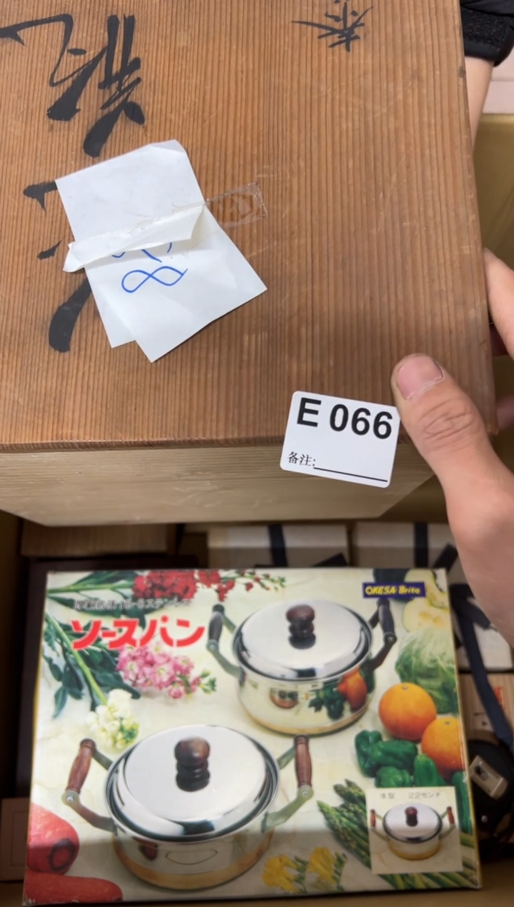 【闪购商品】茶盏066中古商品不退不换