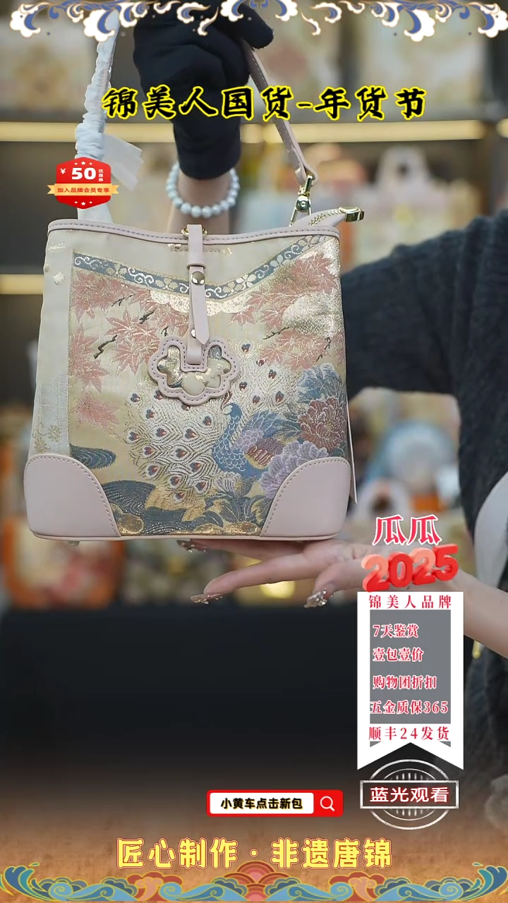 【闪购商品】织绣瓜瓜年货节专场浅粉色流苏软包75