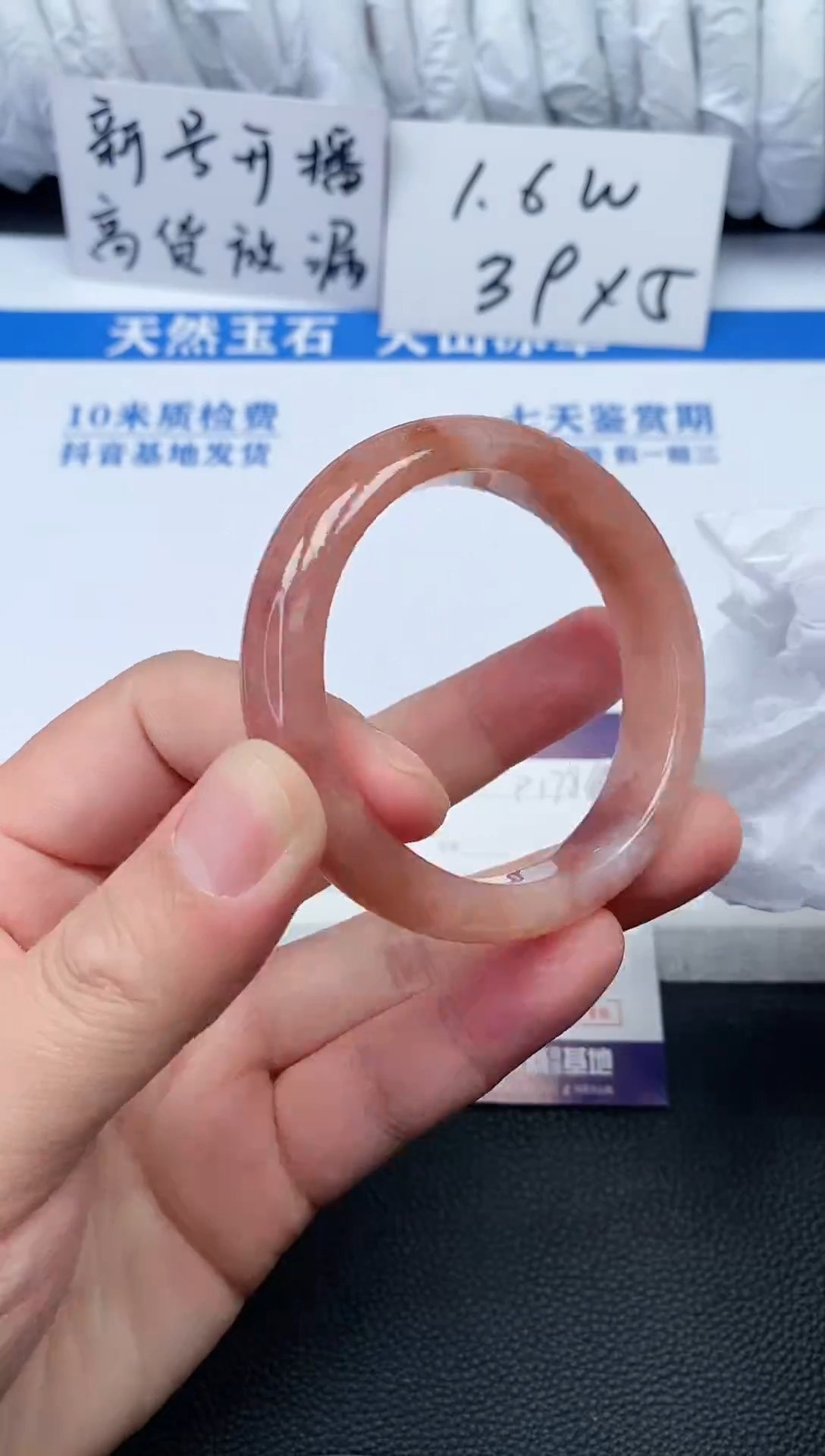 【闪购商品】石英质玉手镯未镶嵌P178