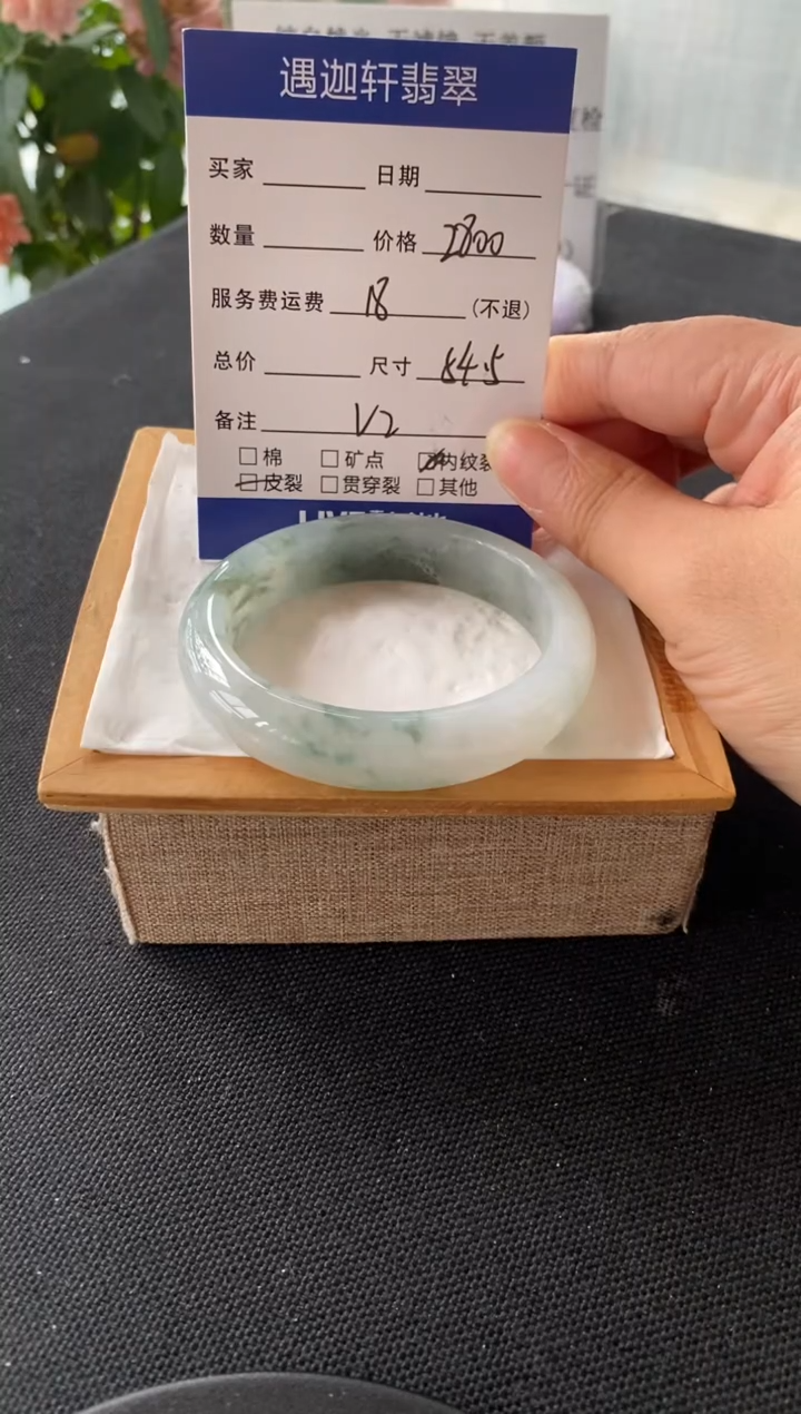 翡翠手镯未镶嵌54.8圈口 V2编码