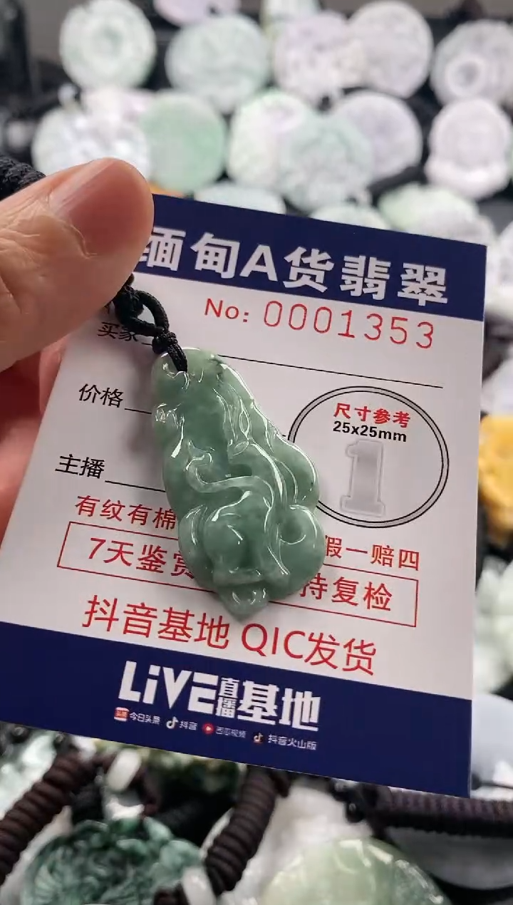 【闪购商品】翡翠吊坠(不含链)未镶嵌1