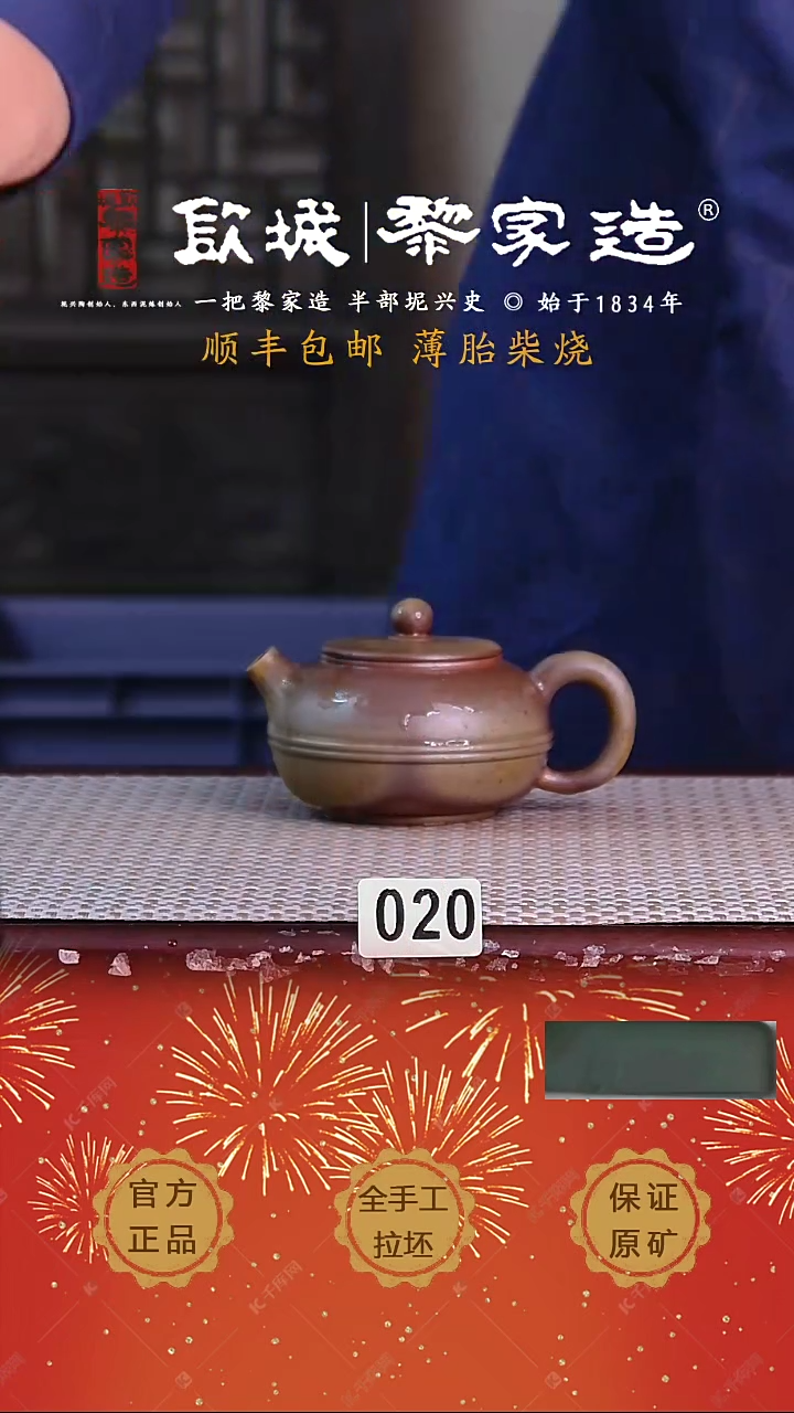 【闪购商品】020X容量130cc薄胎柴烧网孔无盒