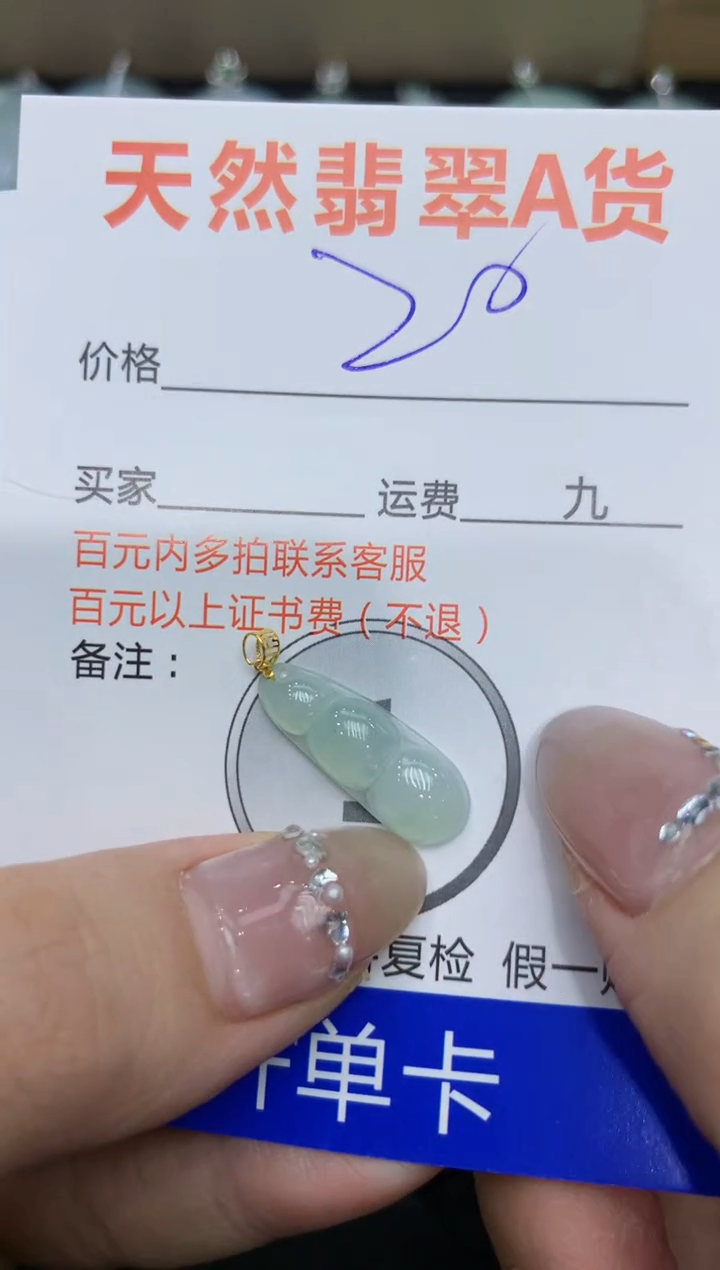 【闪购商品】翡翠颈饰18K金镶嵌 222222222