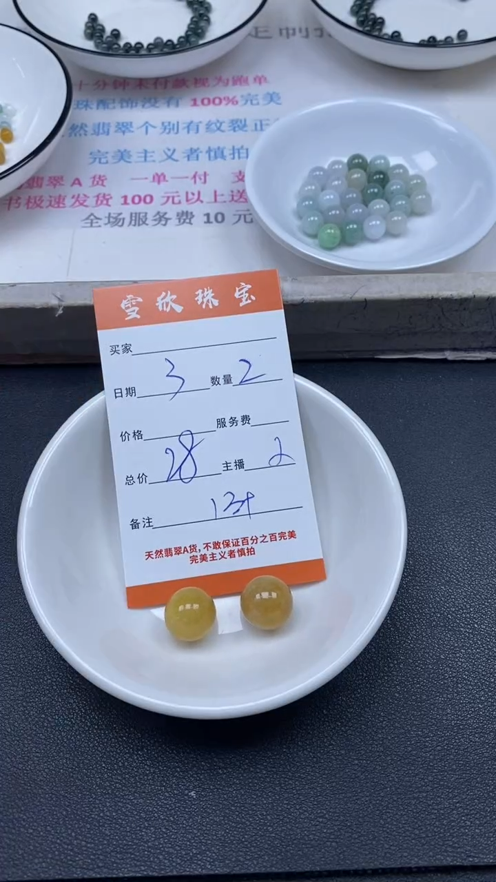 颈饰未镶嵌翡翠雪欣散珠定制diy