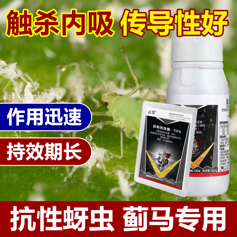 农用正品花卉蔬菜果园蚜虫蓟马有机质液肥