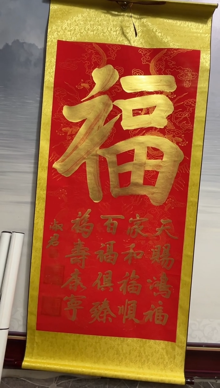 【闪购商品】书法书法家程淑君竖金福6章加指纹