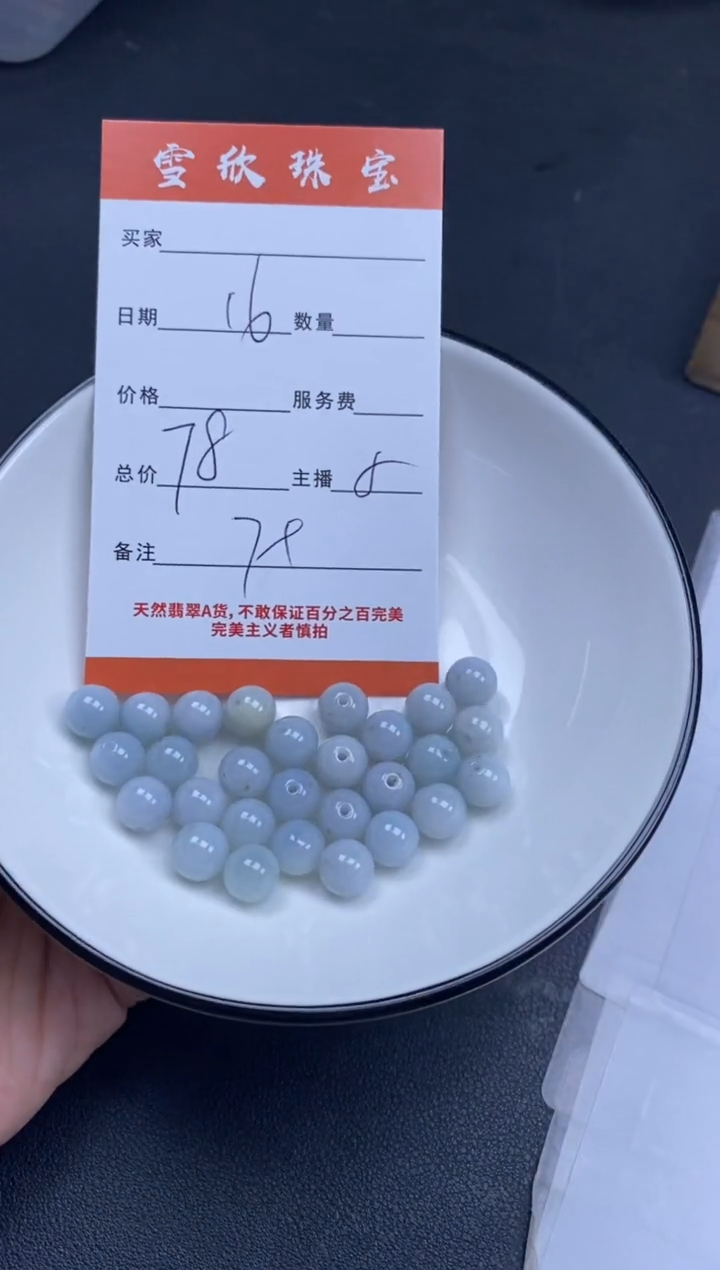 翡翠未镶嵌颈饰雪欣散珠定制diy