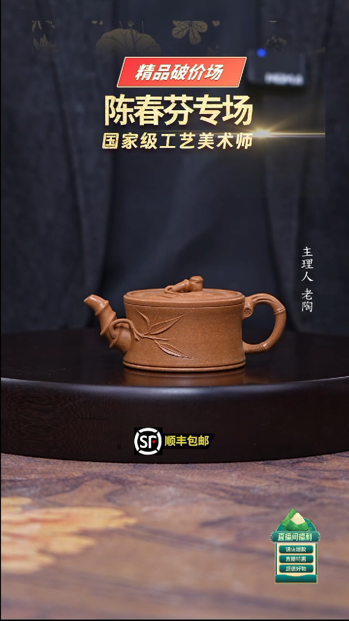 茶壶紫砂老段泥一品竹段180cc