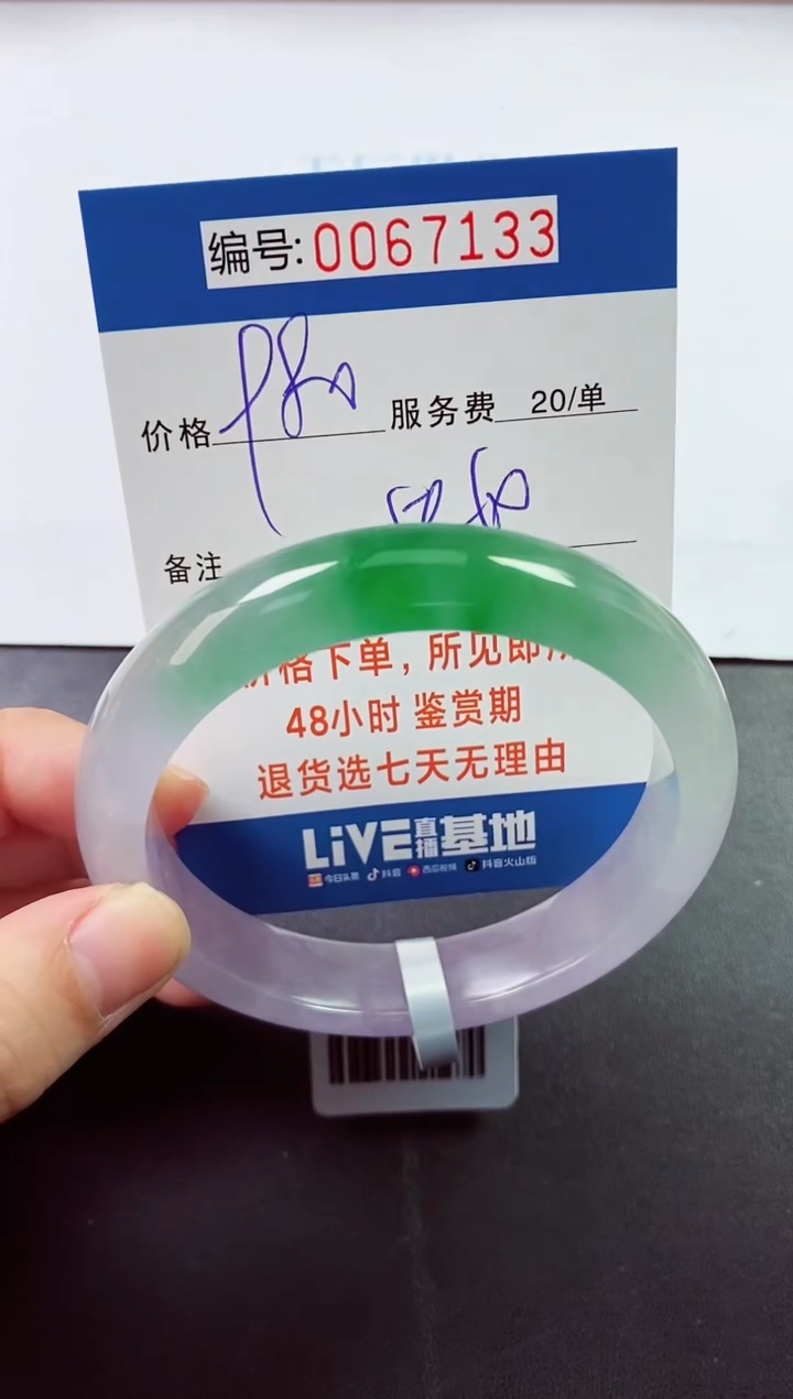 0以实物为准0000067133