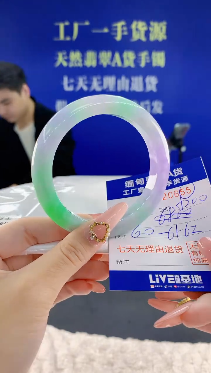 未镶嵌手镯翡翠55