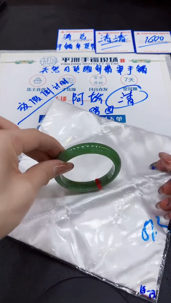 【闪购商品】翡翠手镯未镶嵌000000000