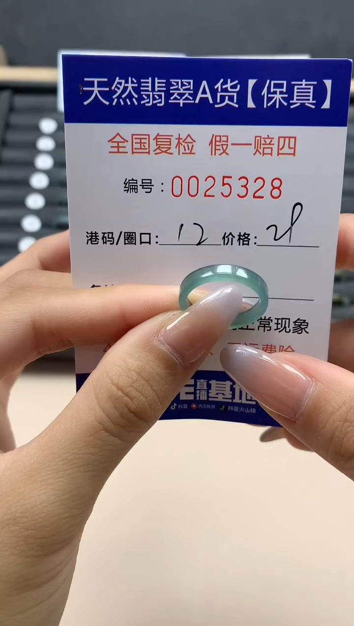【闪购商品】翡翠戒指未镶嵌天然25328