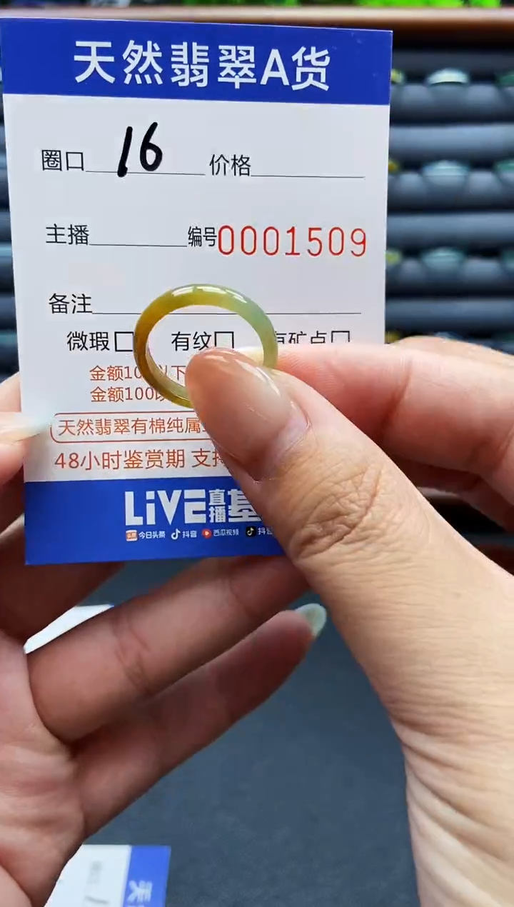 未镶嵌戒指翡翠戒圈