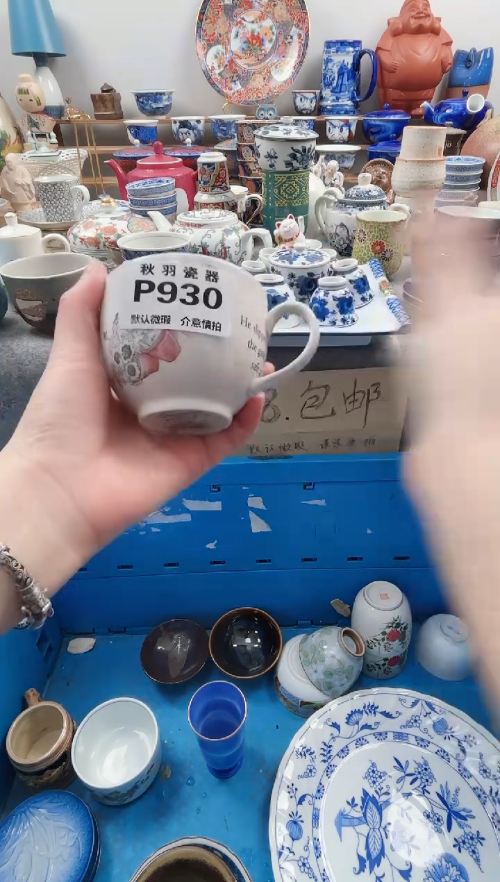 日式梅*? 默认微瑕千羽瓷器P930