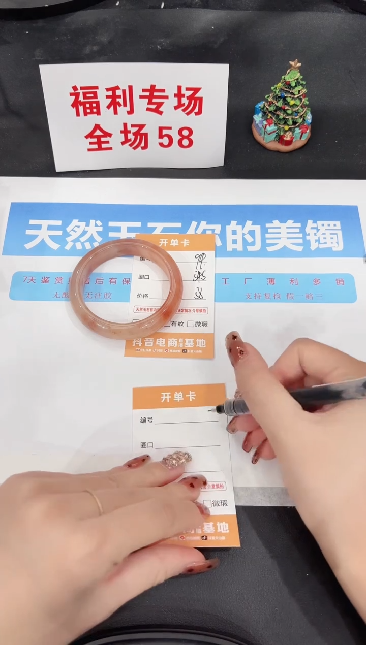 未镶嵌手镯石英质玉94-54.5