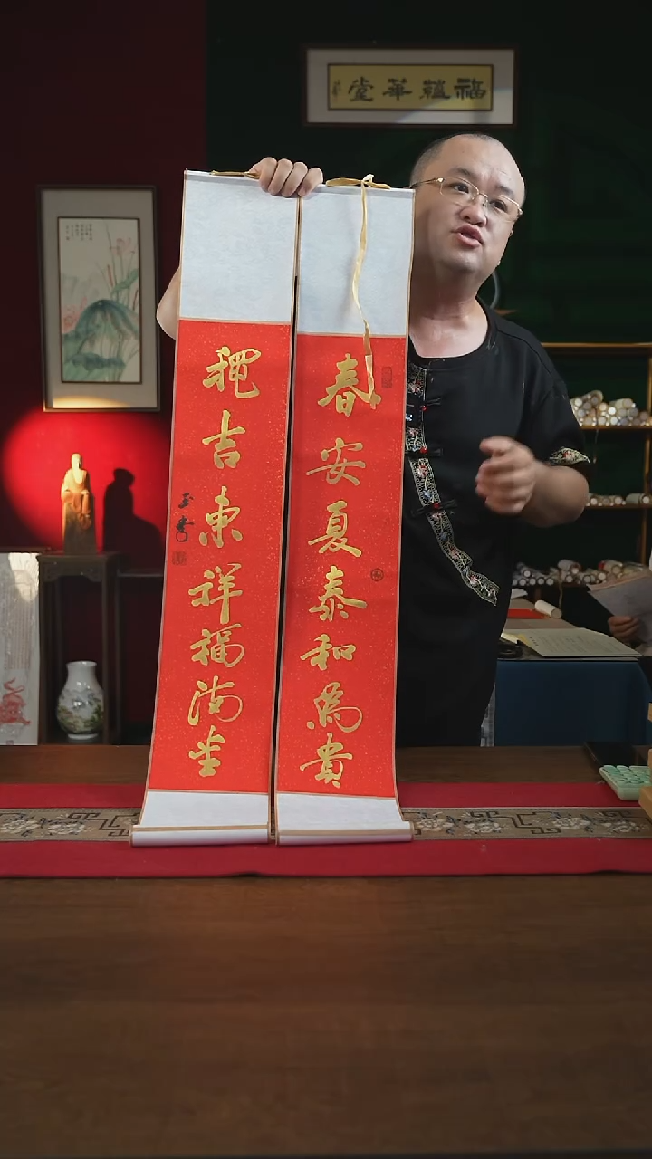 书法17*110书画卷轴 春安夏泰和为贵 刘玉学