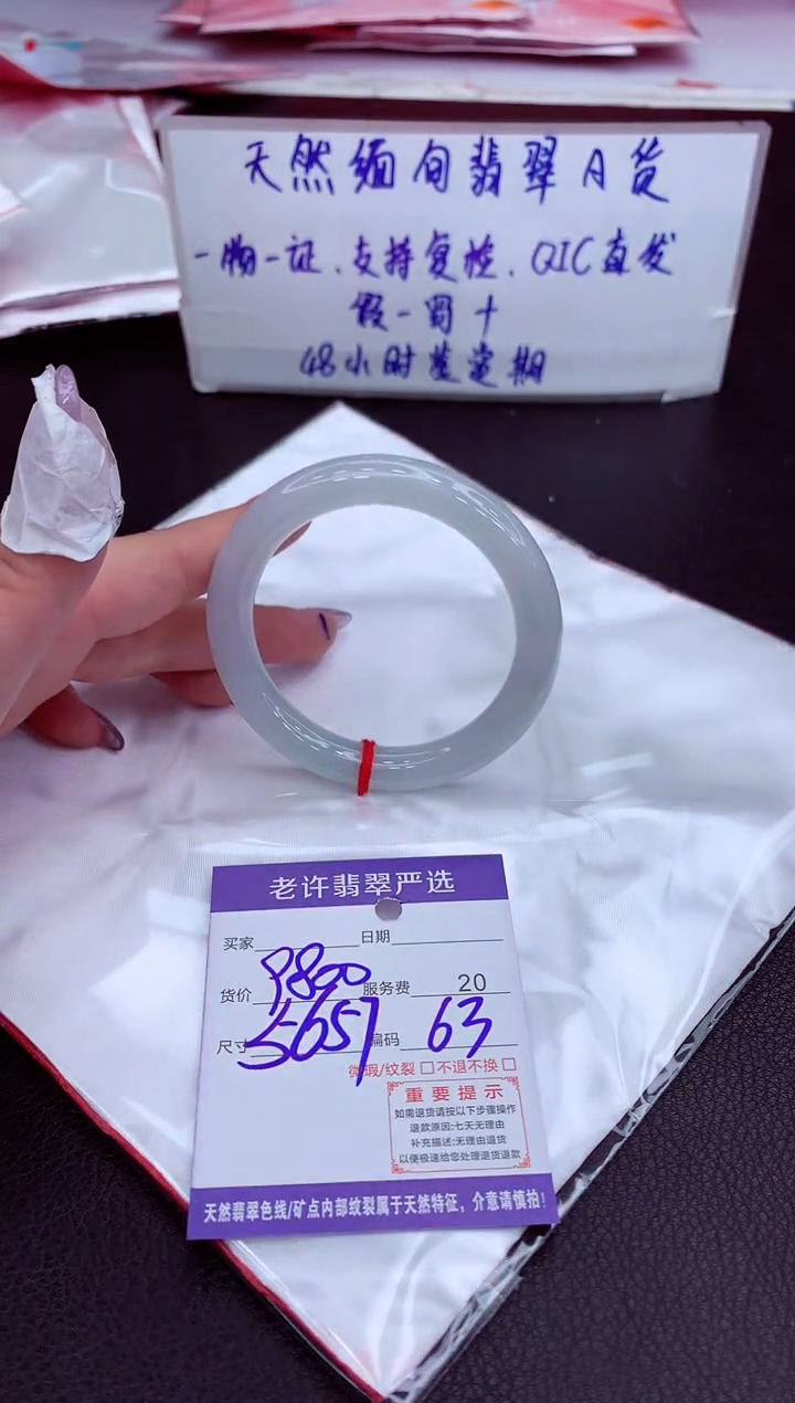 【闪购商品】翡翠手镯未镶嵌1111111111