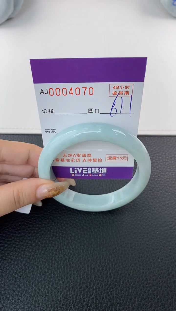 未镶嵌手镯翡翠天然A货翡翠