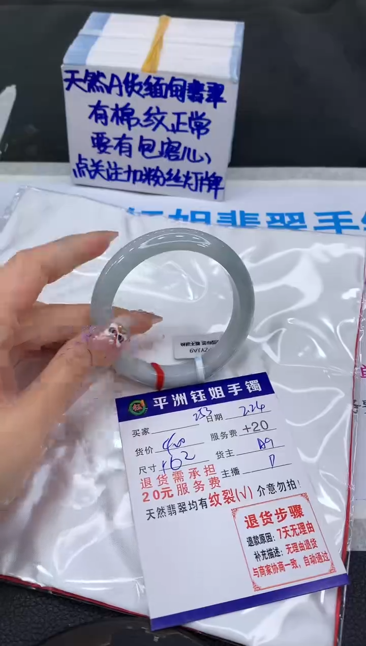 【闪购商品】翡翠手镯未镶嵌111111111