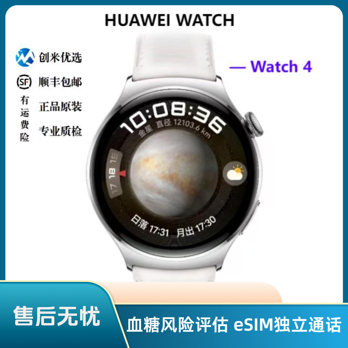 9新 Huawei/华为 华为watch4-46MM独立通话