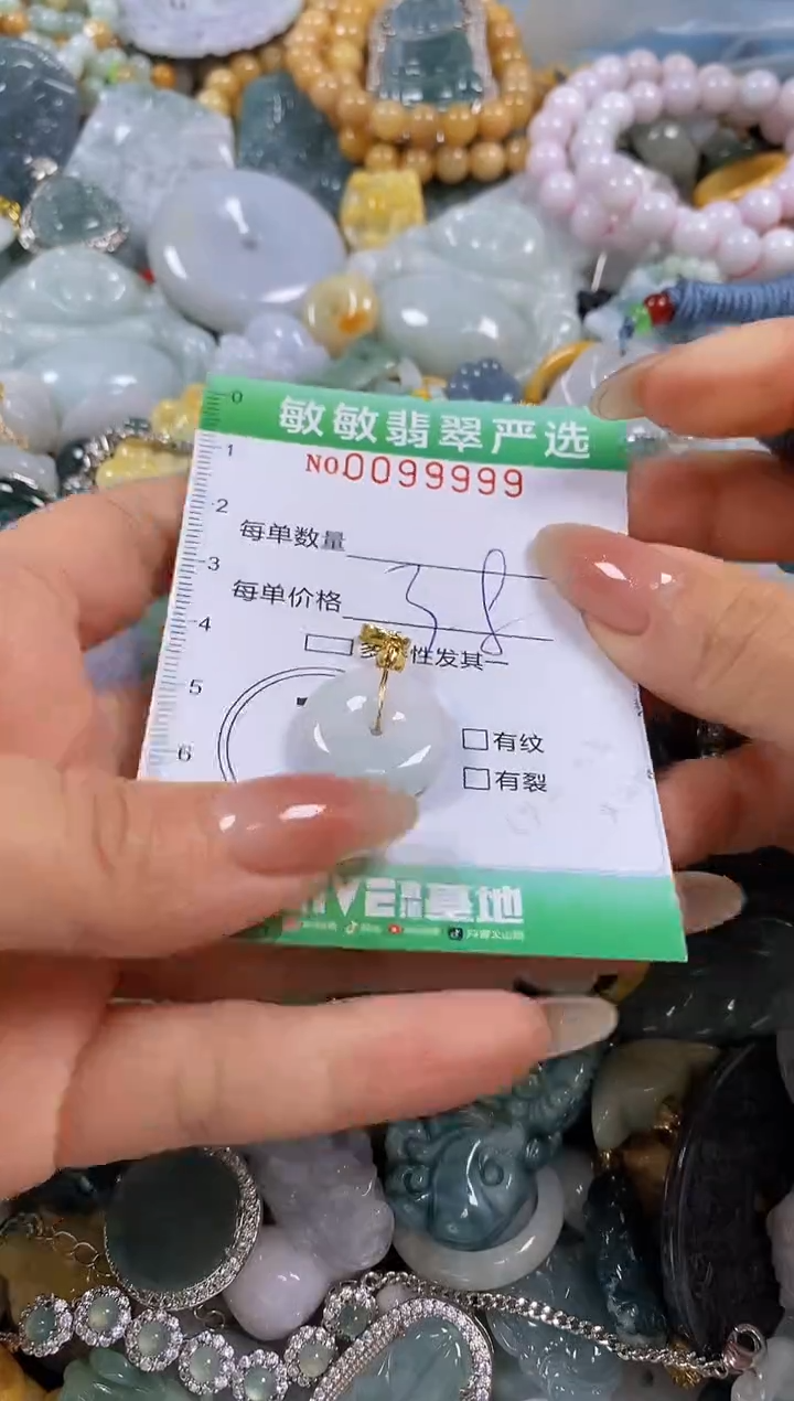 【闪购商品】翡翠颈饰未镶嵌闪购0099999