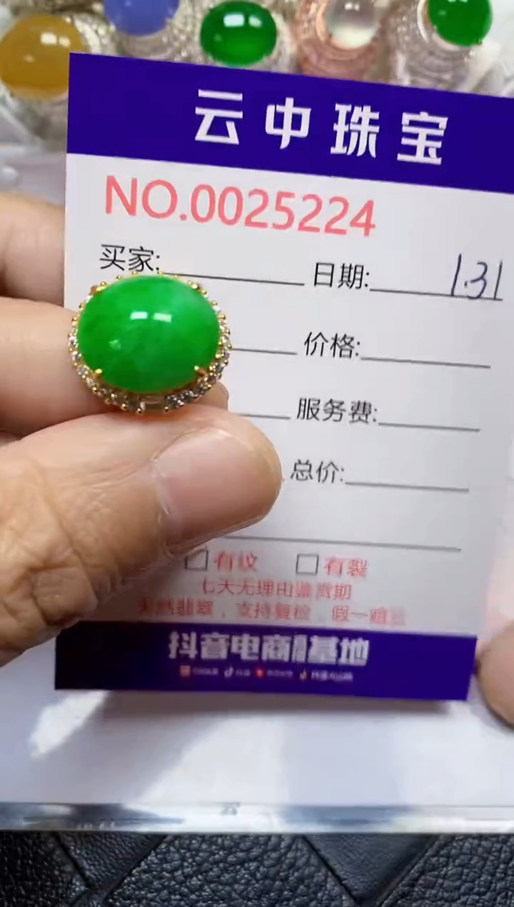 【闪购商品】翡翠戒指银S925镶嵌/5224