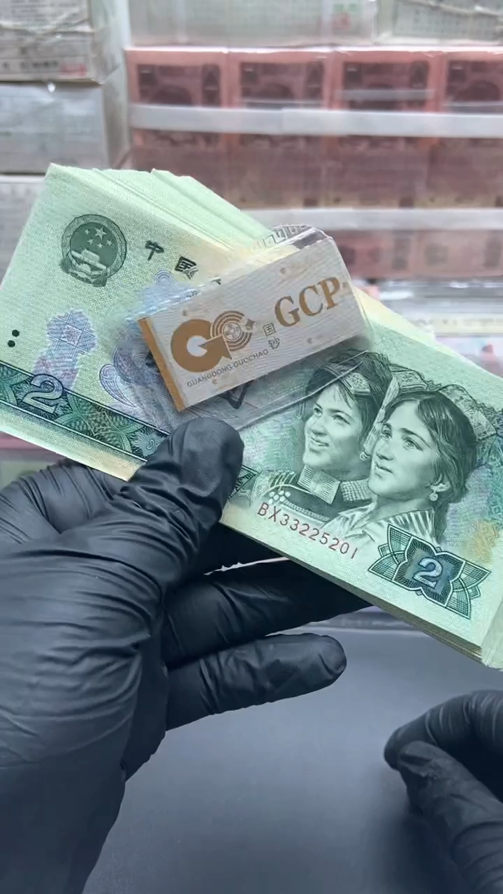 【闪购商品】四版币902整刀百连无47