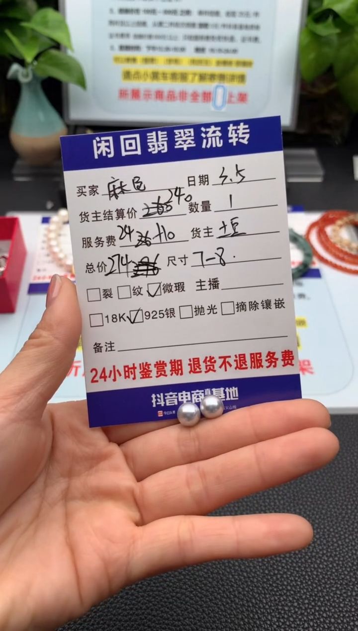 【闪购商品】海水珍珠耳饰银S925镶嵌耳饰