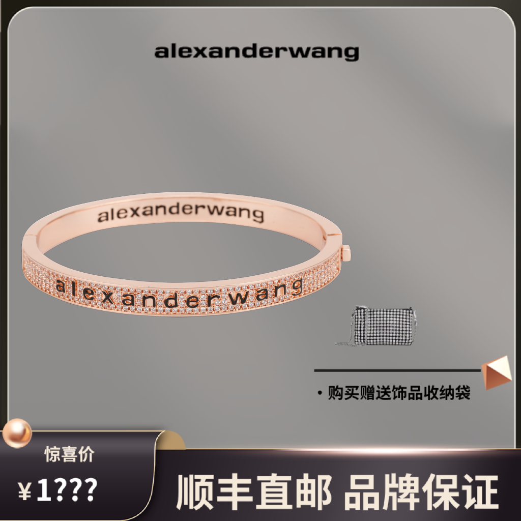 ALEXANDER WANG「craftsmanship」镶钻香槟金手镯520限定款轻奢时尚