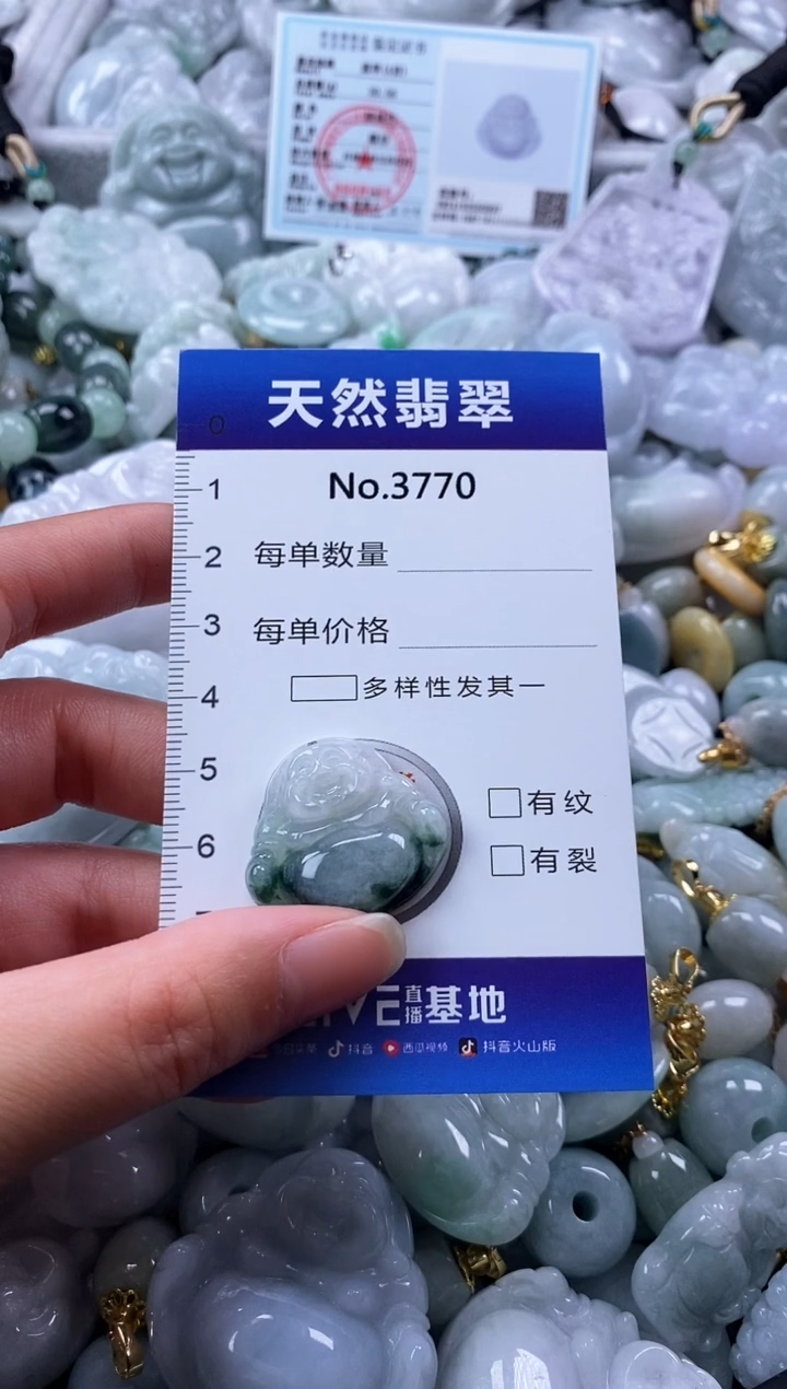 翡翠未镶嵌颈饰缅甸A货翡翠3770