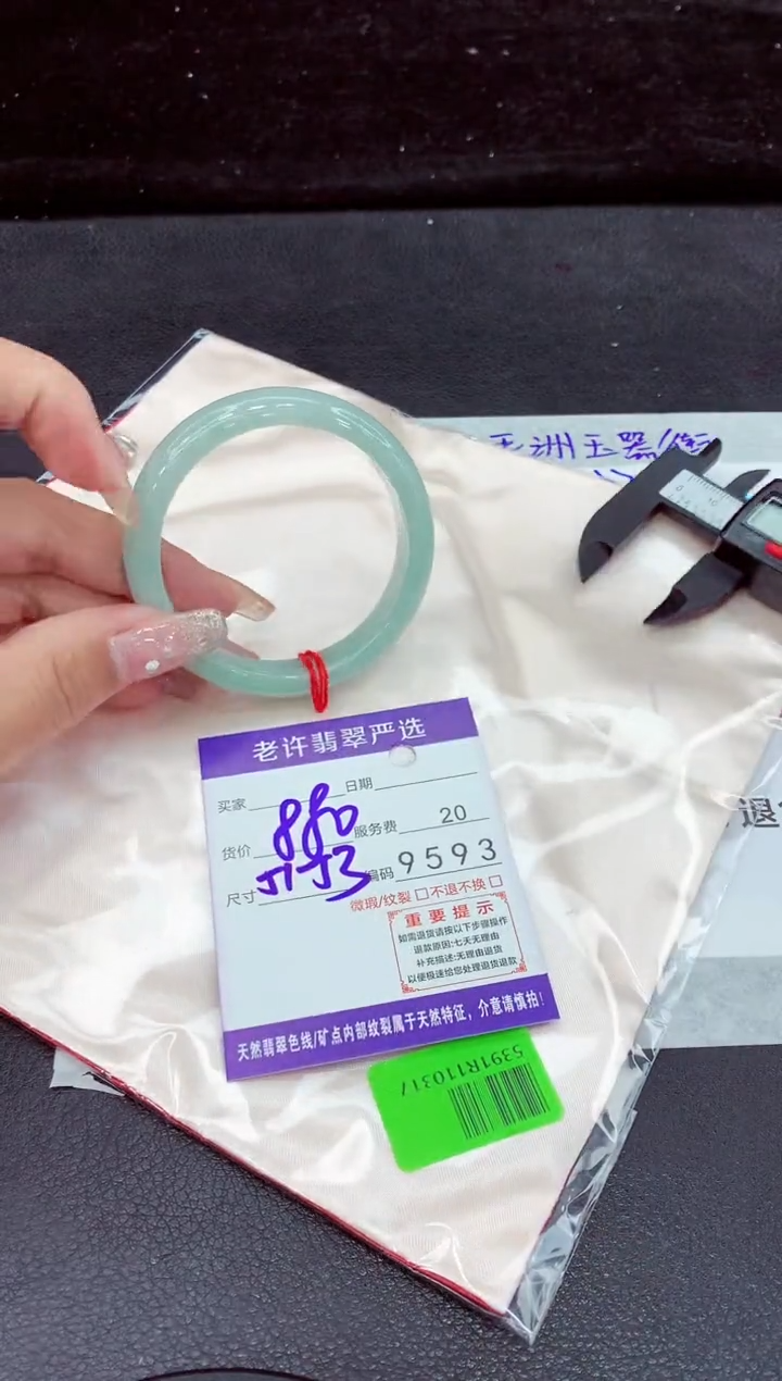 未镶嵌手镯翡翠11
