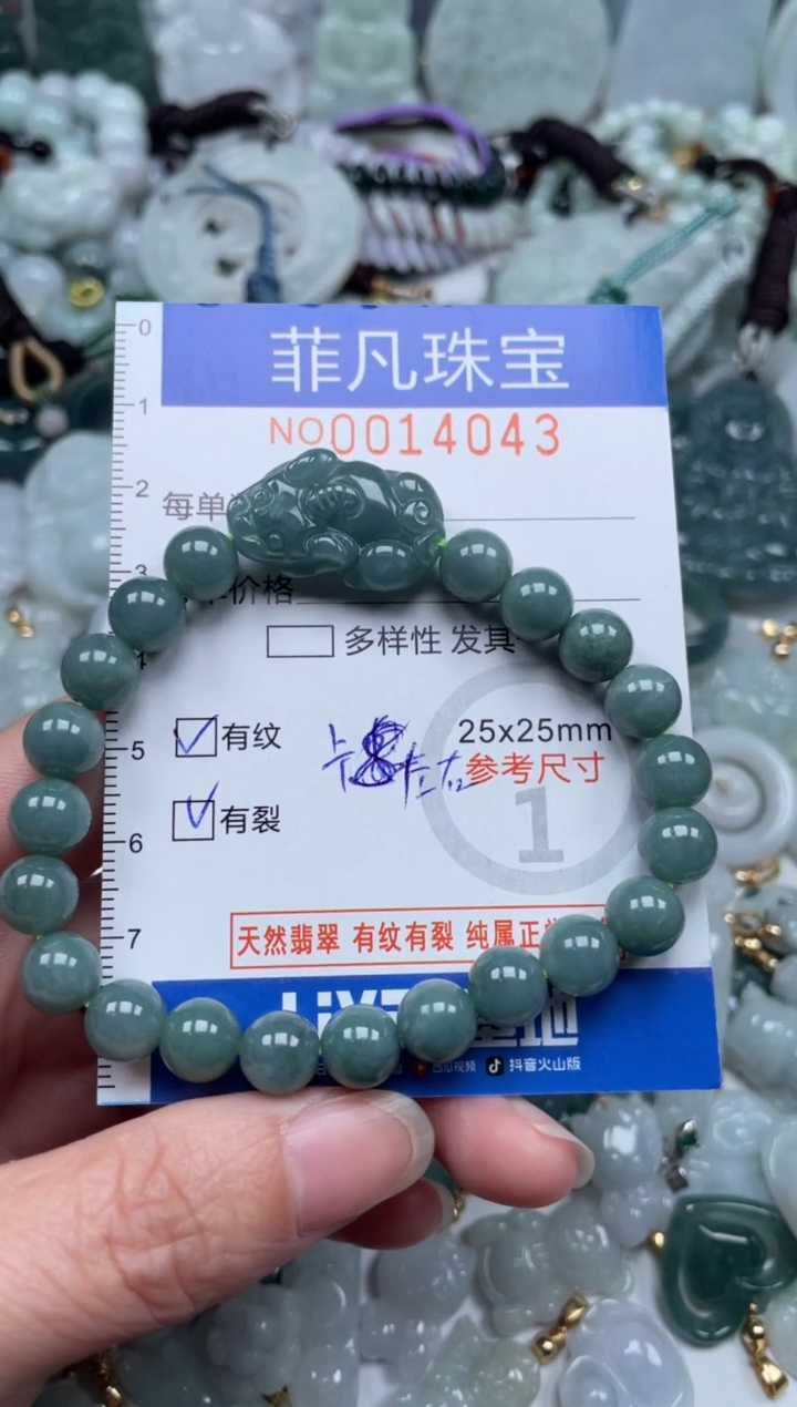 颈饰未镶嵌翡翠14043