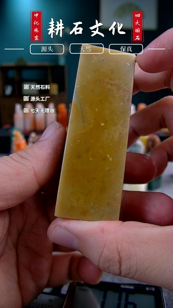 【闪购商品】青田石菜花黄六面平2.6*2.6*7.7