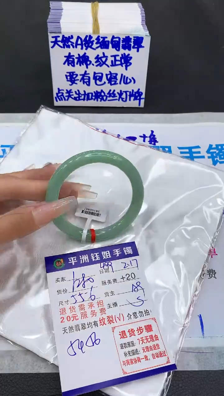【闪购商品】翡翠手镯未镶嵌111111111111