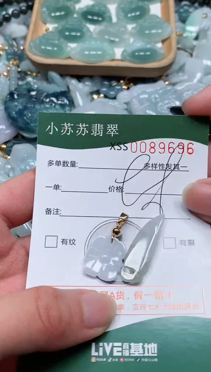 【闪购商品】翡翠颈饰未镶嵌闪购商品0089696