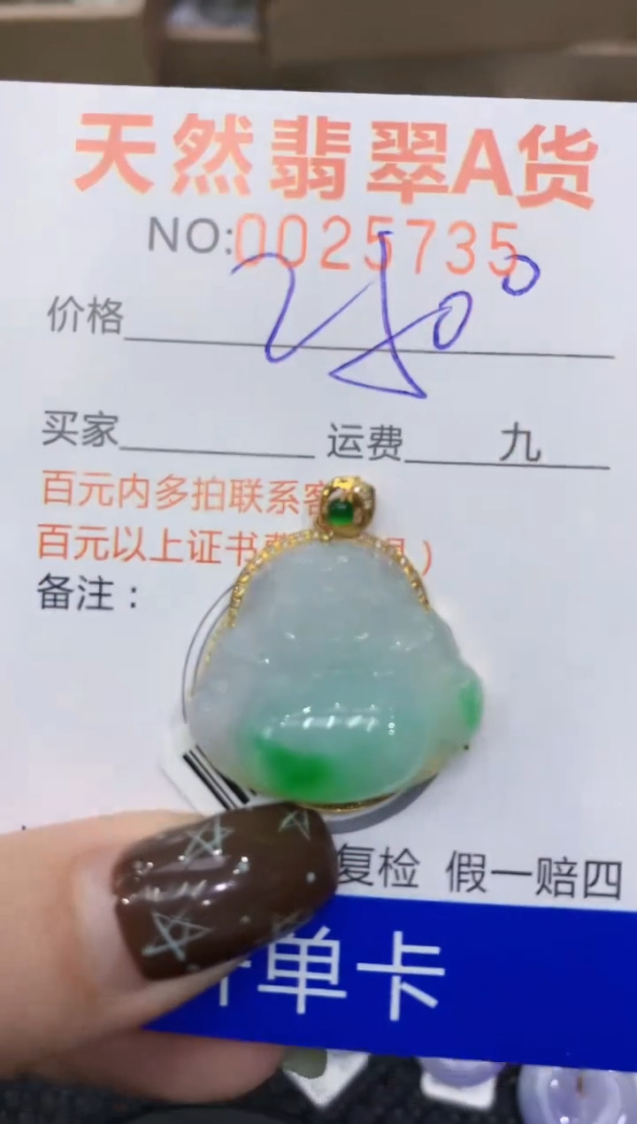 【闪购商品】翡翠颈饰18K金镶嵌11111111111111