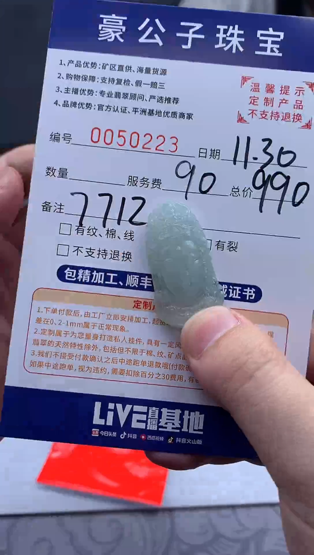 未镶嵌定制翡翠ㅤ****ㅤ50223（发货一件}