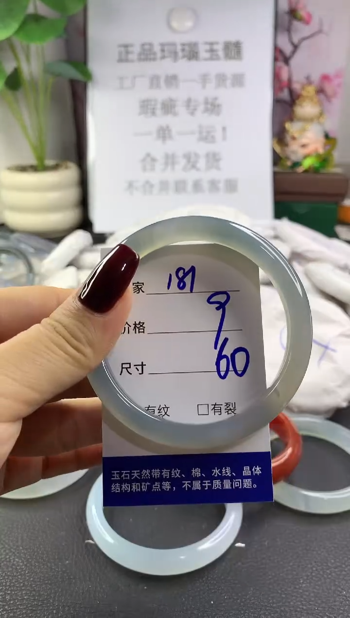 手镯玛瑙/玉髓未镶嵌181