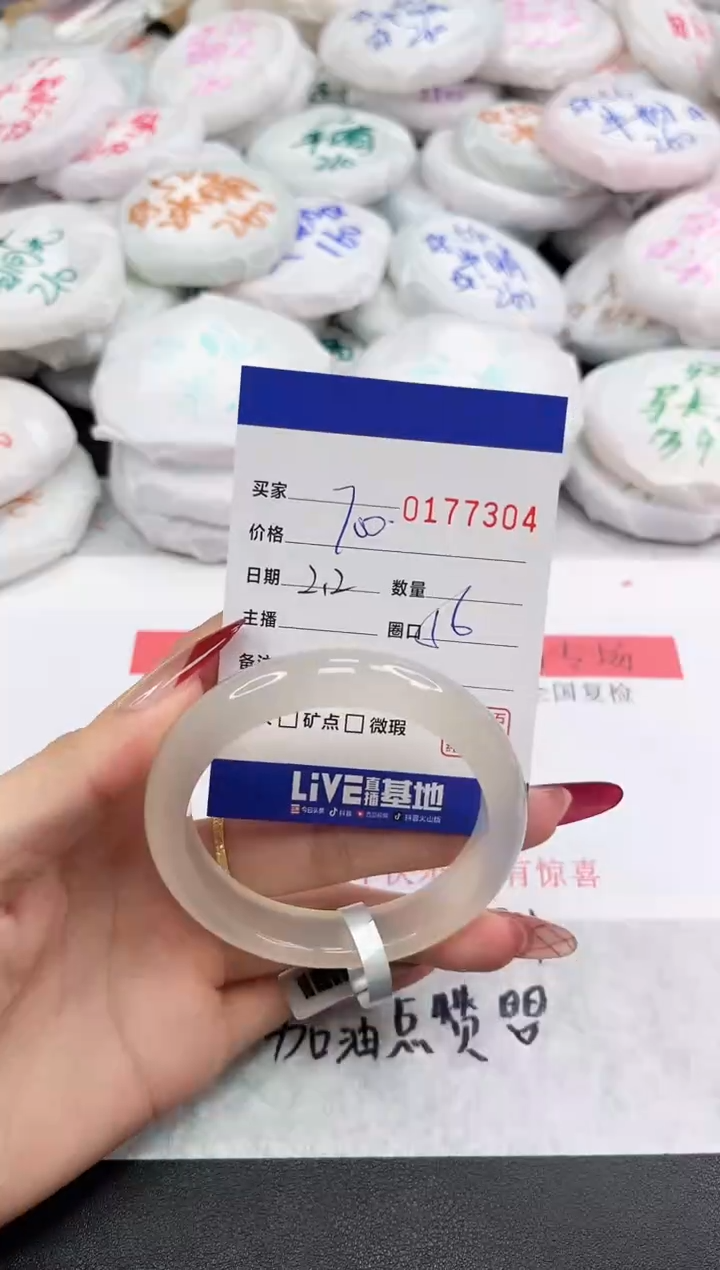【闪购商品】玛瑙/玉髓手镯未镶嵌7304