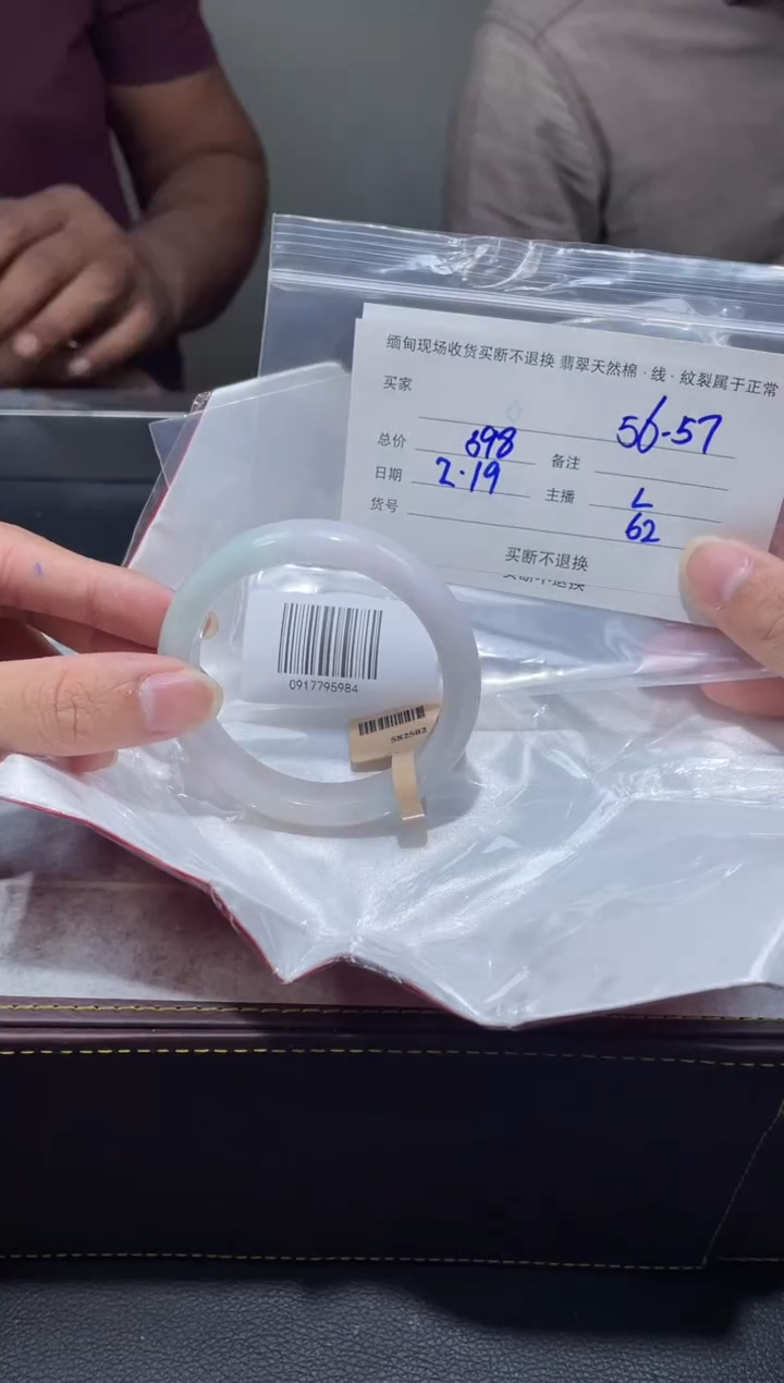 【闪购商品】定制翡翠1未镶嵌毛货手镯需精细抛光/55