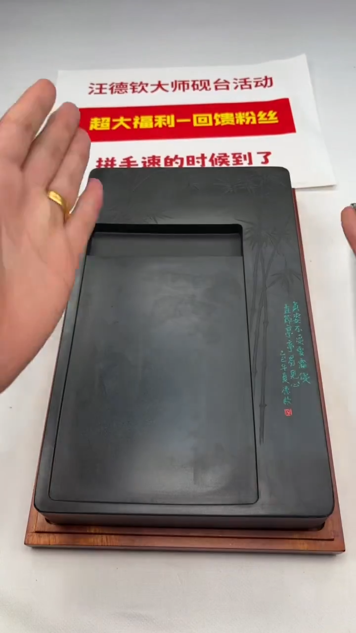 汪德钦老师老坑歙砚240号福利砚台