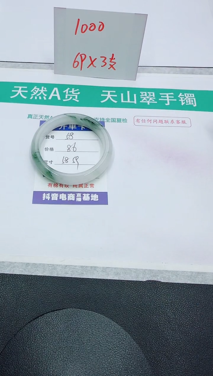 【闪购商品】石英质玉手镯未镶嵌58