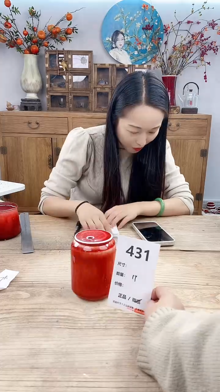 【闪购商品】红陶431